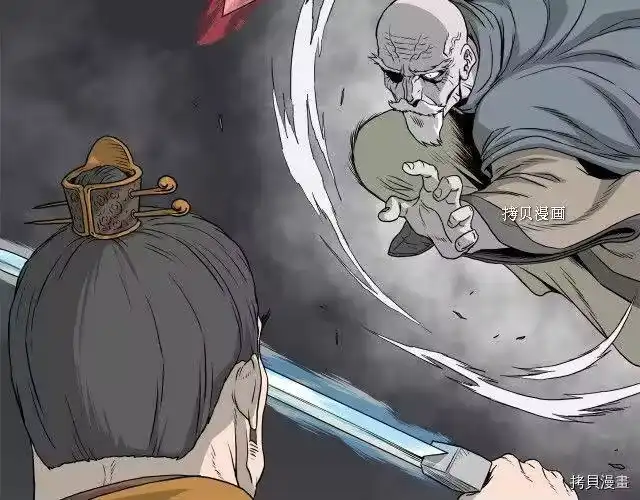 登录武林系统_h 第54话 第9页