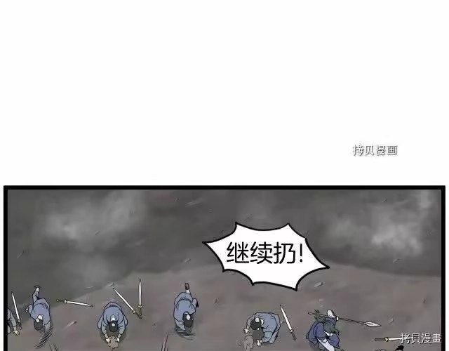 登录武林系统_h 第54话 第92页