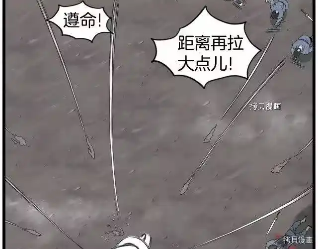 登录武林系统_h 第54话 第93页