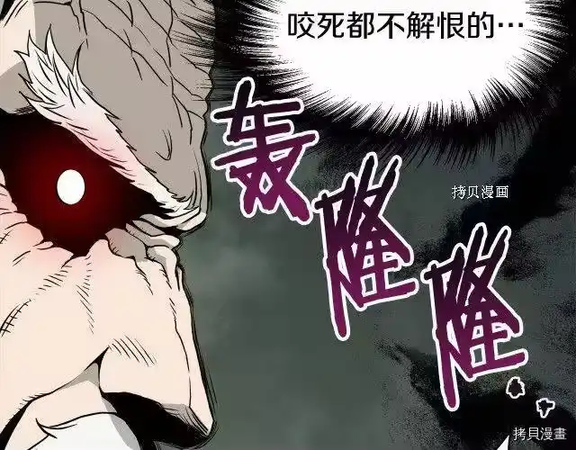 登录武林系统_h 第54话 第96页