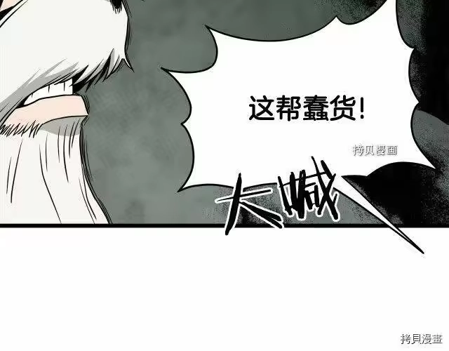 登录武林系统_h 第54话 第97页