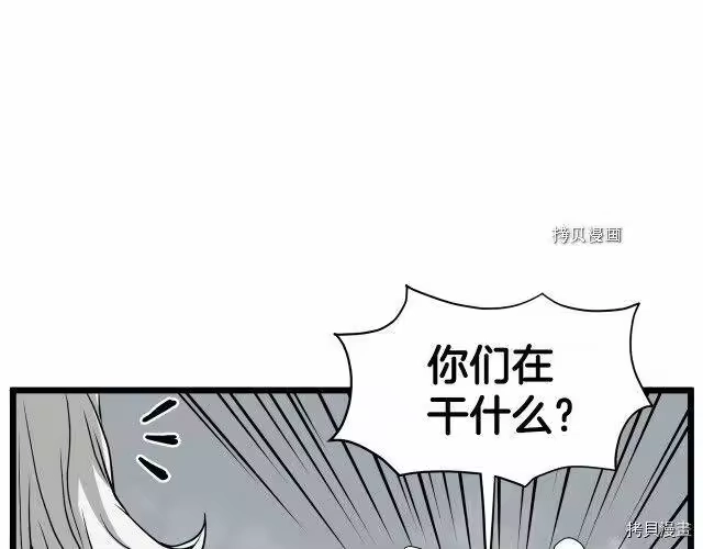 登录武林系统_h 第54话 第98页