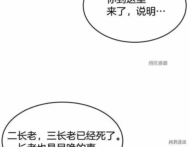 登录武林系统_h 第55话 第10页