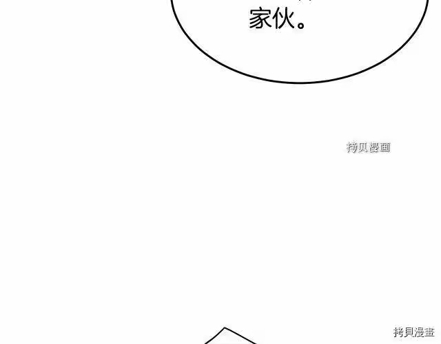 登录武林系统_h 第55话 第100页