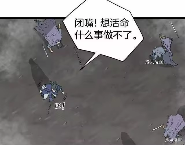 登录武林系统_h 第55话 第101页