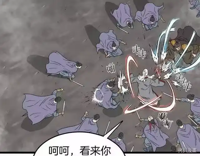 登录武林系统_h 第55话 第102页