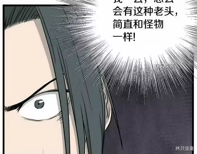登录武林系统_h 第55话 第104页
