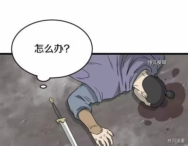 登录武林系统_h 第55话 第107页