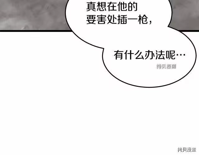 登录武林系统_h 第55话 第109页