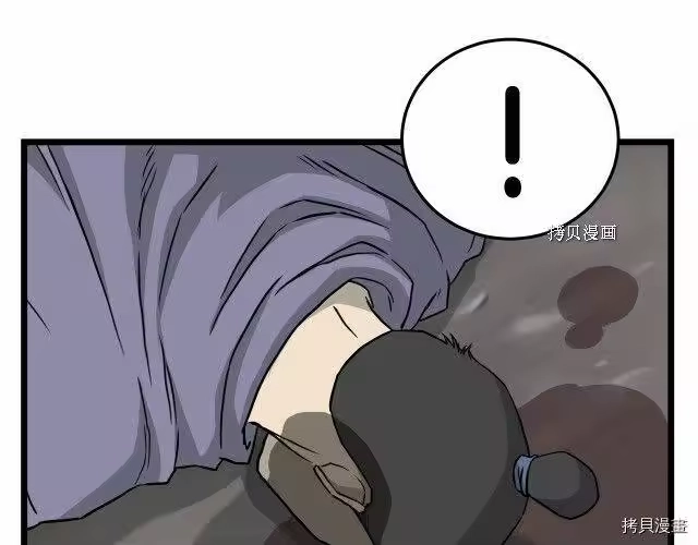 登录武林系统_h 第55话 第110页