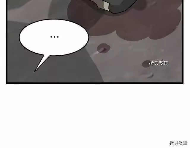 登录武林系统_h 第55话 第111页
