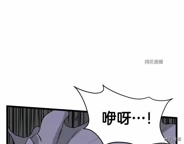 登录武林系统_h 第55话 第113页