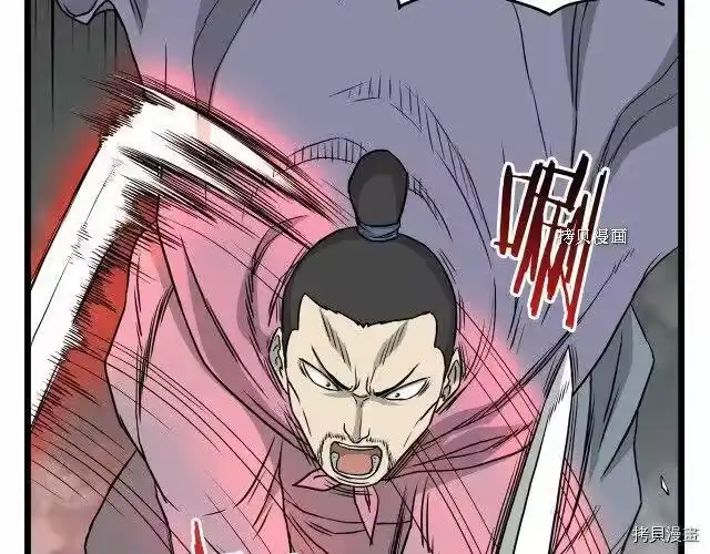 登录武林系统_h 第55话 第114页
