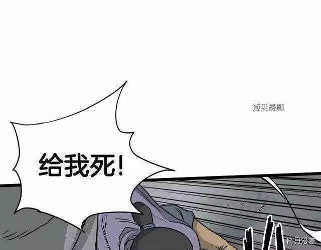 登录武林系统_h 第55话 第116页