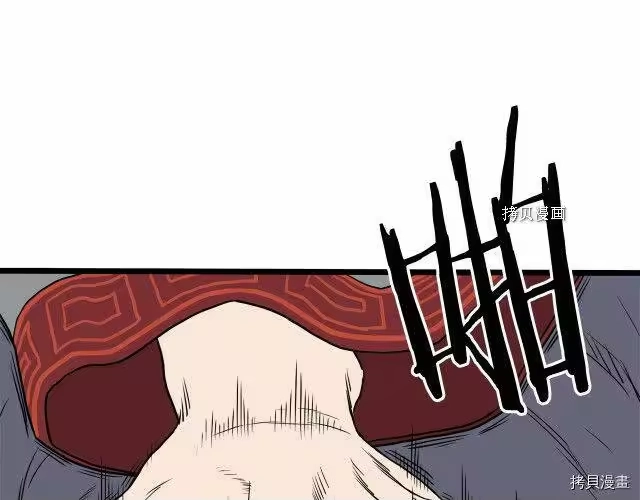 登录武林系统_h 第55话 第119页