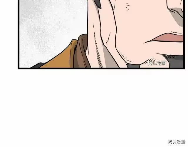 登录武林系统_h 第55话 第12页