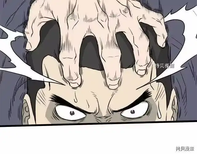 登录武林系统_h 第55话 第120页