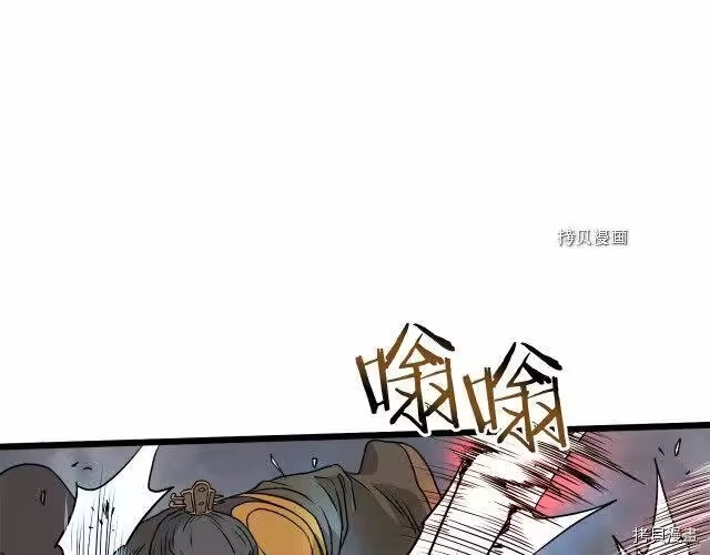 登录武林系统_h 第55话 第124页