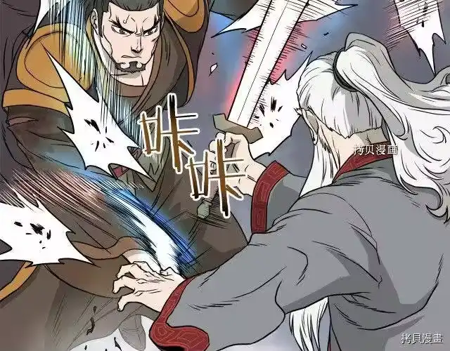 登录武林系统_h 第55话 第125页
