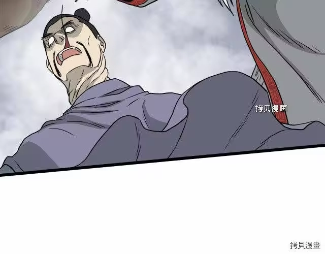 登录武林系统_h 第55话 第126页
