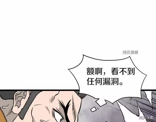 登录武林系统_h 第55话 第127页