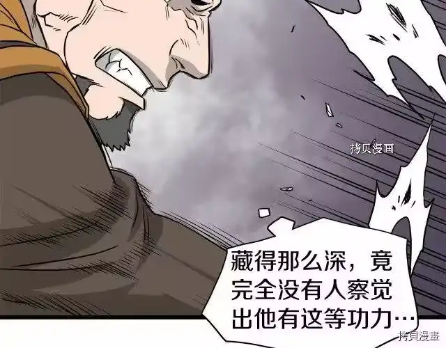 登录武林系统_h 第55话 第128页
