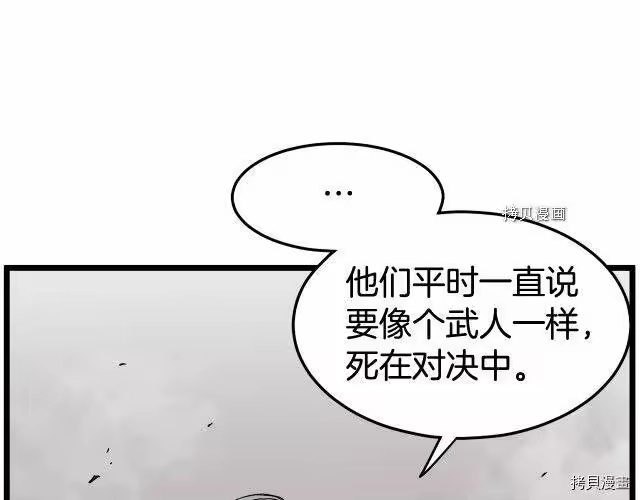 登录武林系统_h 第55话 第13页