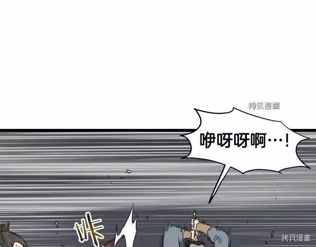 登录武林系统_h 第55话 第130页