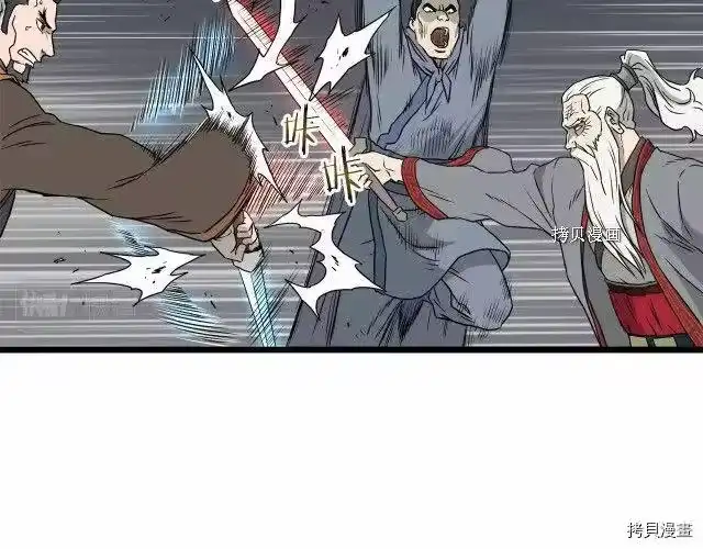 登录武林系统_h 第55话 第131页