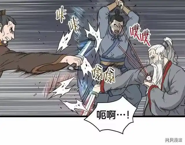 登录武林系统_h 第55话 第133页