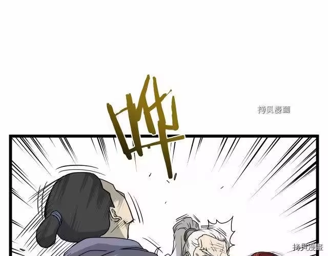 登录武林系统_h 第55话 第137页