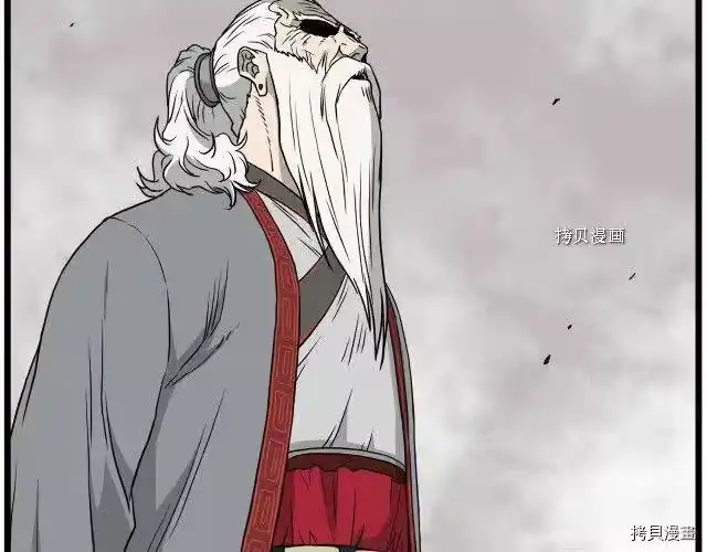 登录武林系统_h 第55话 第14页