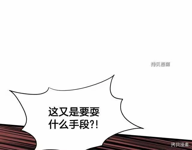 登录武林系统_h 第55话 第140页