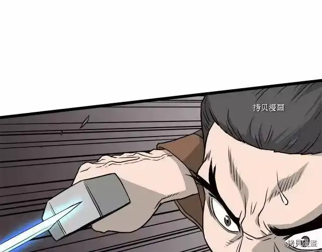 登录武林系统_h 第55话 第143页