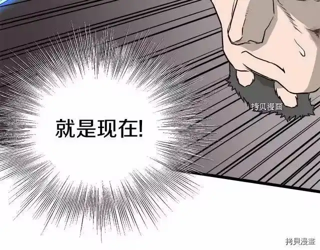 登录武林系统_h 第55话 第144页