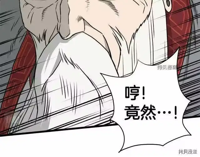 登录武林系统_h 第55话 第146页