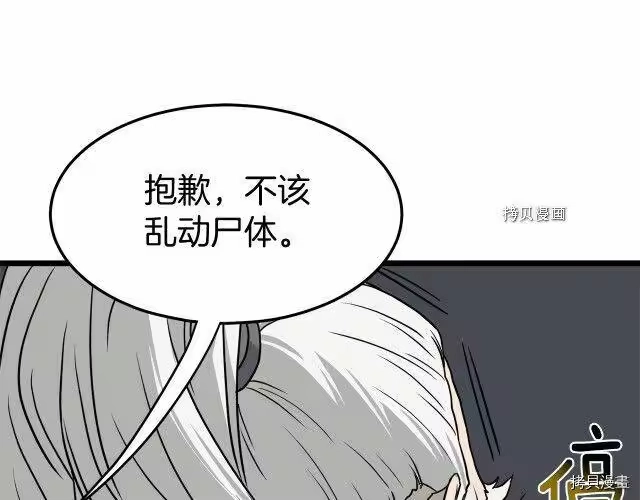 登录武林系统_h 第55话 第148页