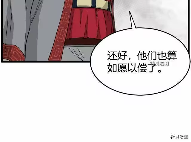 登录武林系统_h 第55话 第15页