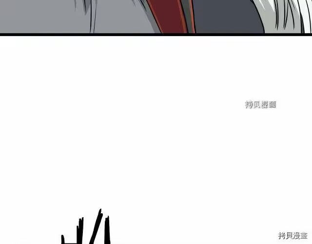 登录武林系统_h 第55话 第150页