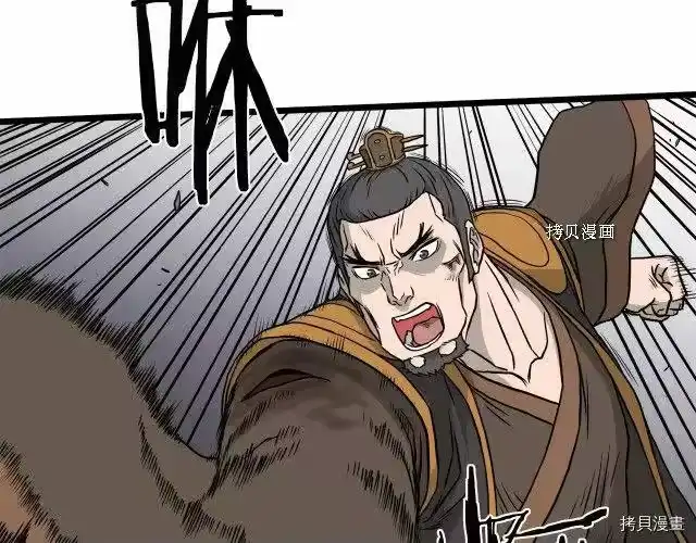 登录武林系统_h 第55话 第151页