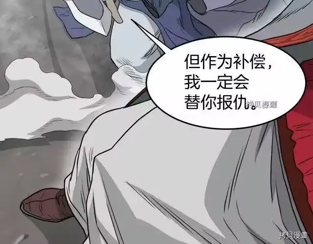 登录武林系统_h 第55话 第154页