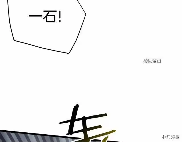 登录武林系统_h 第55话 第158页
