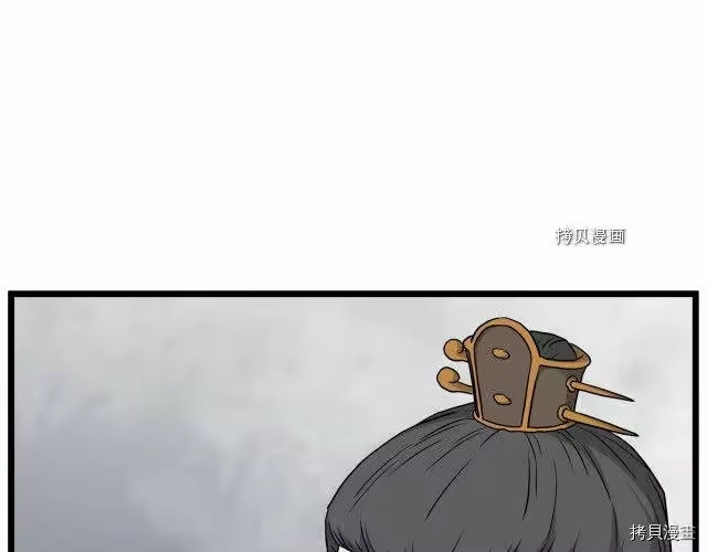 登录武林系统_h 第55话 第16页