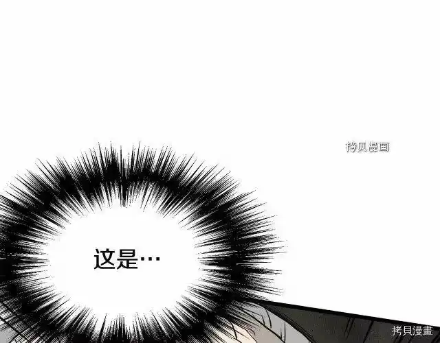 登录武林系统_h 第55话 第162页