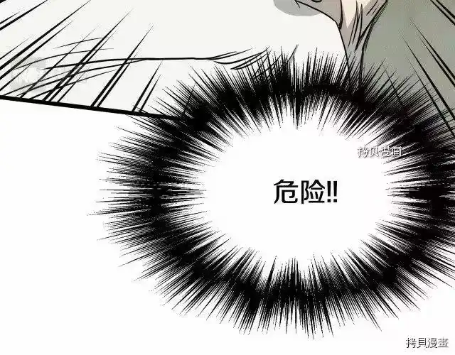 登录武林系统_h 第55话 第164页