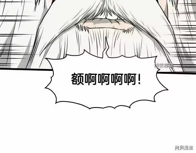 登录武林系统_h 第55话 第167页