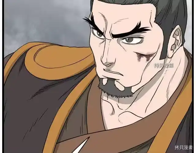 登录武林系统_h 第55话 第17页