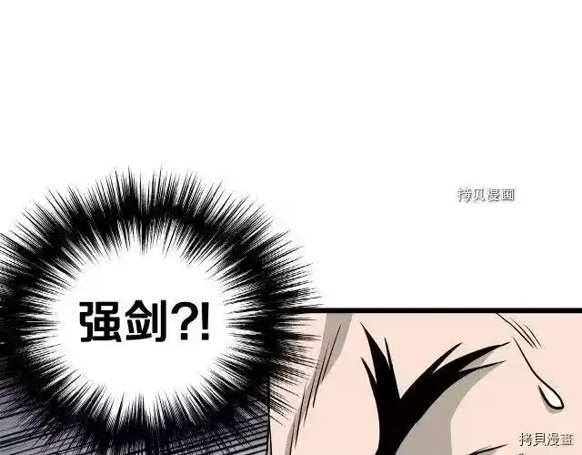 登录武林系统_h 第55话 第174页