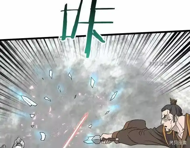 登录武林系统_h 第55话 第178页