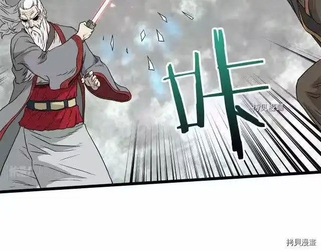 登录武林系统_h 第55话 第179页